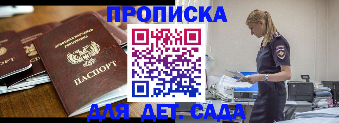 прописка для военкомата в Камбарке