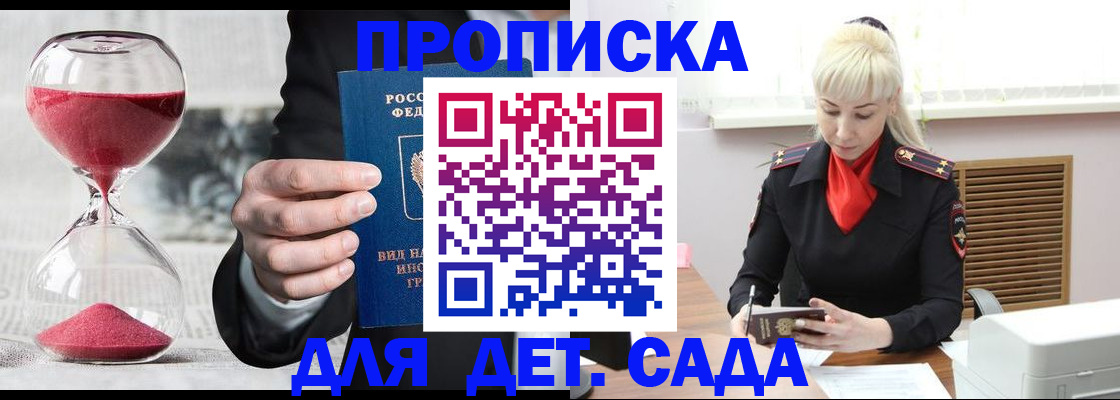 временная регистрация законно в Камбарке